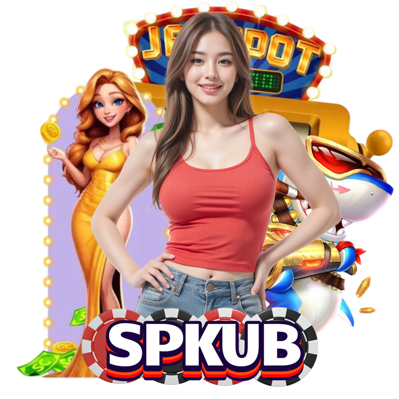 SPKUB ฝากถอนไม่ต้องแนบสลิป