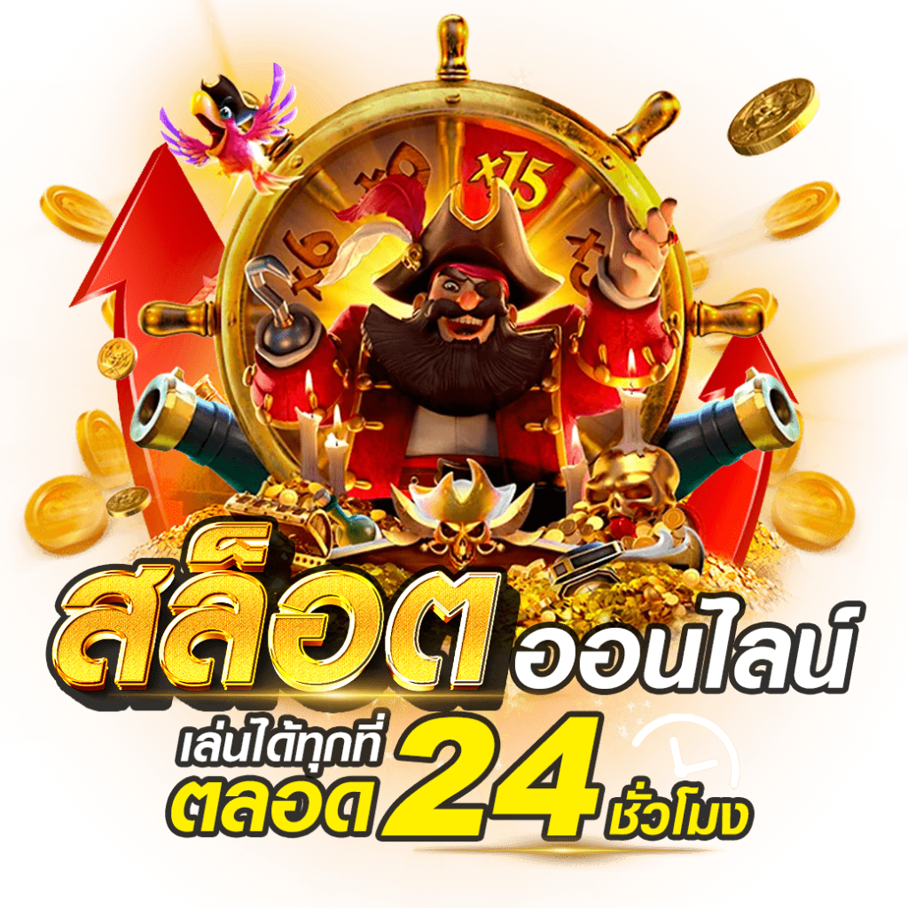 ทางเข้า SPKUB
