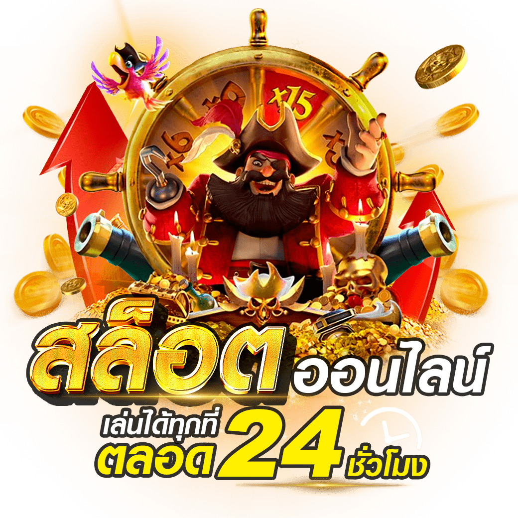 ทางเข้า SPKUB